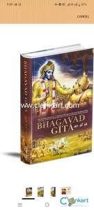 Bhagavad GITA