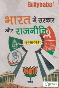 BHARAT MEIN SARKAAR OR RAJNITI BPSE 212