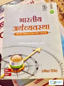 BHARTIYA ARTHVYAVASTHA OLD BOOK FOR SALE
