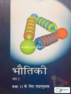 Class 11th NCERT Physics part 2 Hindi medium book