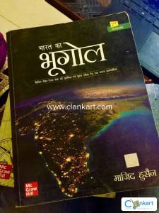 BHUGOL MAJID HUSAAIN OLD BOOK 7TH SANSKARAN