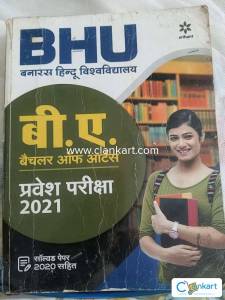BHU BA entrance exam book arihant publication