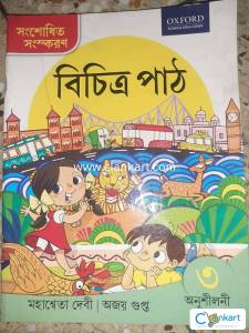 BICHITRO PATH 3 ANUSHILNI