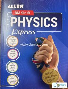 BM sir ki physics express ( Best short tricks along with tough Q. )