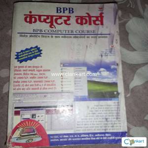 BPB Computer Course