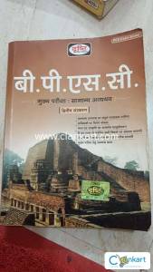 B.P.S.C Hindi Medium