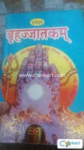 BRIHAT JATAKAM HINDI