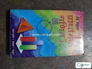 BSEB Bharti Bhawan Math for class 9