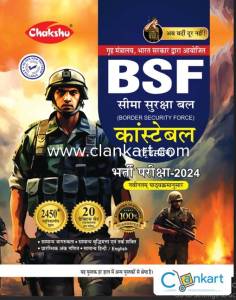BSF Constable (Tradesman) Practise Sets Book 2024