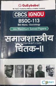 BSOC-113 Sociological Thinker - II (Hindi)