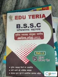 BSSC EDU Teria