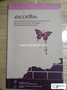 B. A/ Bsc common course malayalam semester -1