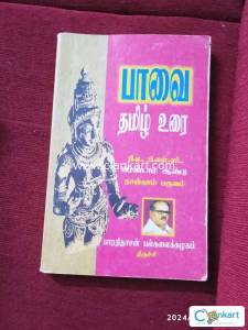 B A- ENGLISH  IV SEM- PAVAI TAMIL URAI