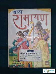 Baal Ramayan For class 6