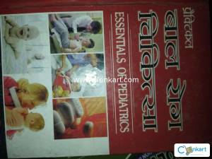 Baal Rog & amp; chikitsa essentials of pediatrics