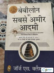 Babylon Ka Sabse Ameer Aadami (The Richest Man in Babylon in Hindi): H