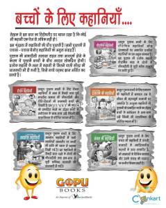 Bachchon ki Kahaniya(Children Tales) (5 Book Set)