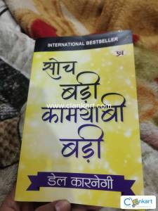 Badi soch badi lamiyabi