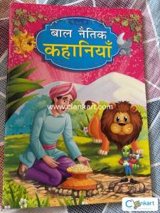 Bal kahaniyan