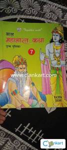 Bal mahabharat katha