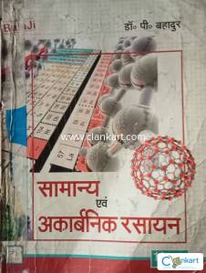 Balaji Inorganic Chemistry