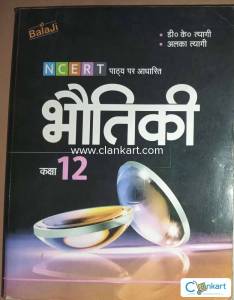 Balaji NCERT