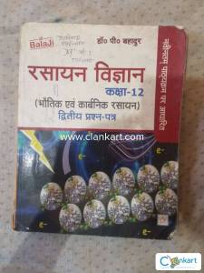 Balaji chemistry for class 12