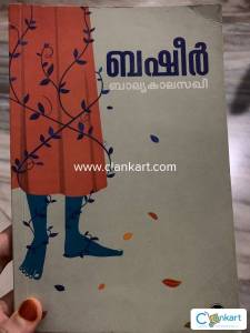 Balyakalasaki (novel)