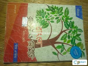 Bangla Grammar, Life Sciences, History and Kishor Vugolika Test Book
