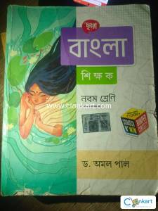 Bangla Notebook