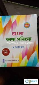 Bangla bhasa parichay