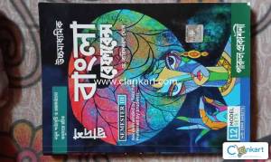 Bangla reference for semester 3 ; class 12th , parul prokashani