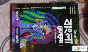 Bangla reference for semester 4 class 12th
