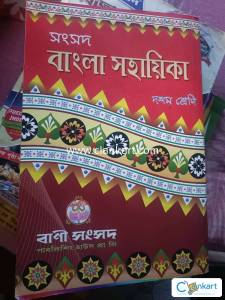Bani sansad Bengali Sohailka class 10