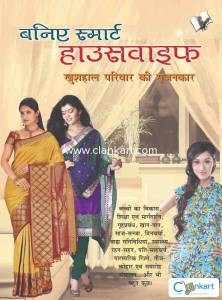 Baniye Smart Housewife