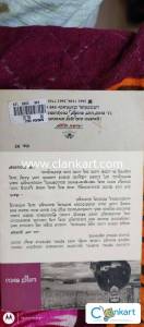 Bannada Kaalu by Jayanth Kaykini