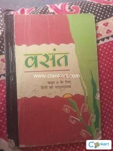 Basant for class 8th