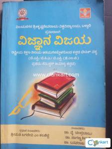 Basic kannada textbook for Bsc/BCA 1st sem(VSKUB)