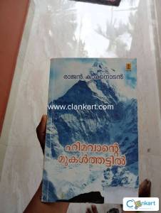 B.com 1st sem enviornmental studies text book