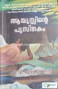 Bcom Malayalam text Kannur university