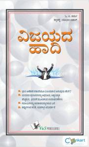 Be A Winner (Kannada)