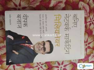 Become a network marketing billionaire (in Hindi)