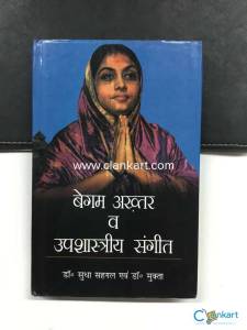 Begum Akhtar V Upshastriya Sangeet-IND-8174875166