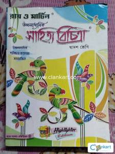 Bengali Companion Book for Class 12