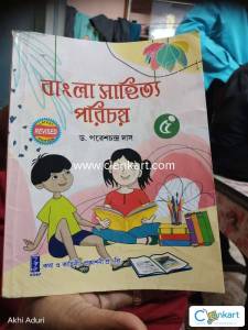 Bengali book for class 5