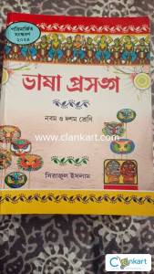 Bengali grammer for classes 9-10
