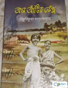Bengali literature book