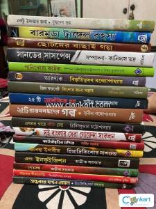 Bengali story books