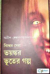 Best Horror Stories Book