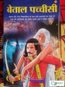 Betal Pachisi